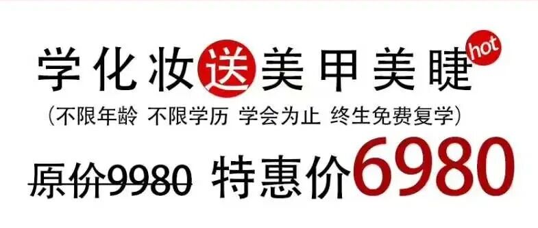 从路人到焦点：美妆如何让你的 “第*印象” 成为加分项